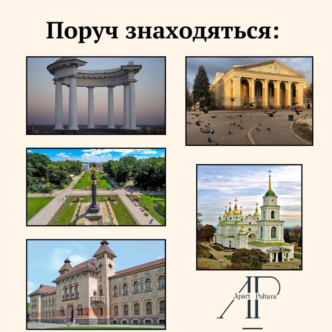 Apartment Apartpoltava світлі та стильні в центрі полтави біля театру гоголя, цум, банківський чек *